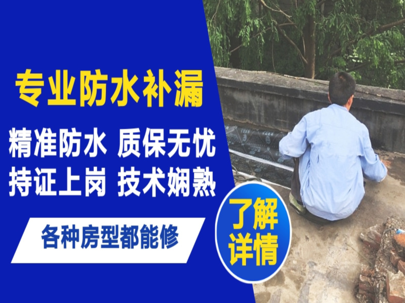 穆棱市地面漏水慎检查找解决方法